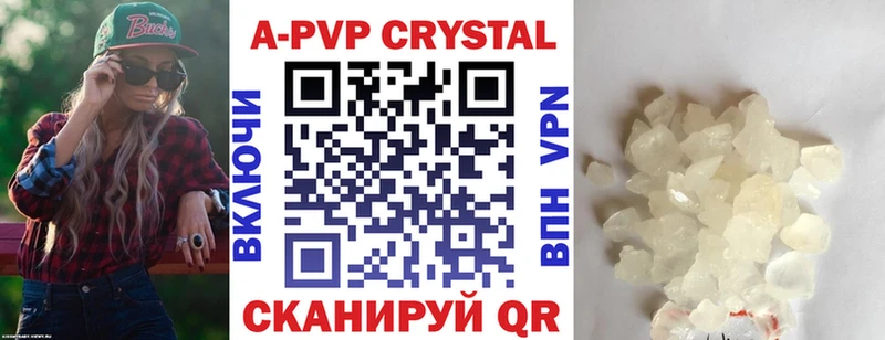 купить наркотики цена  Ртищево  Alpha PVP крисы CK 