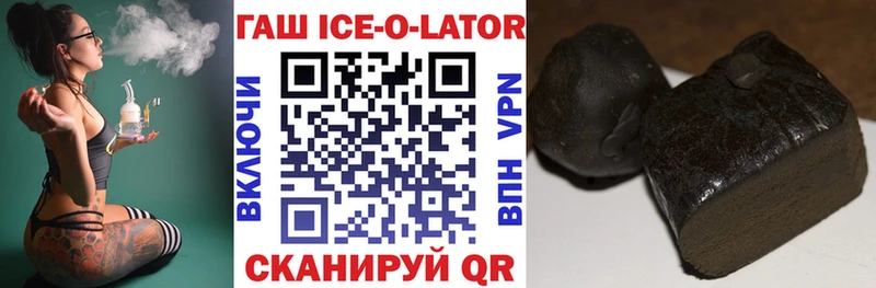 Гашиш Ice-O-Lator  Ртищево 