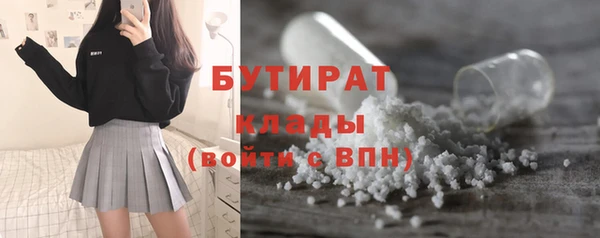 бутират Алексеевка