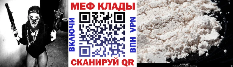 МЯУ-МЯУ mephedrone  ссылка на мегу зеркало  Ртищево  купить наркотики цена 