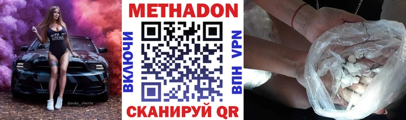 МЕТАДОН methadone  Ртищево 