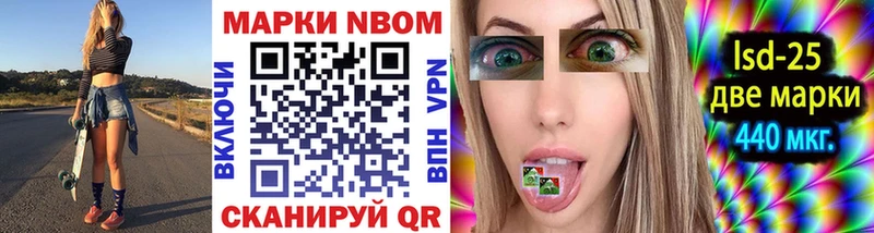Марки NBOMe 1500мкг  Ртищево 