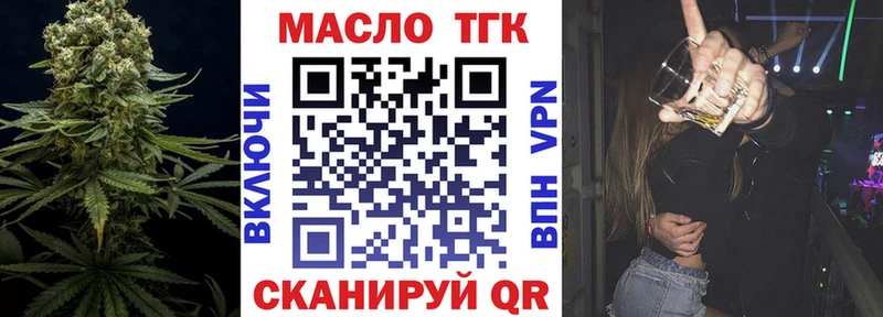 Дистиллят ТГК вейп  наркотики  Ртищево 